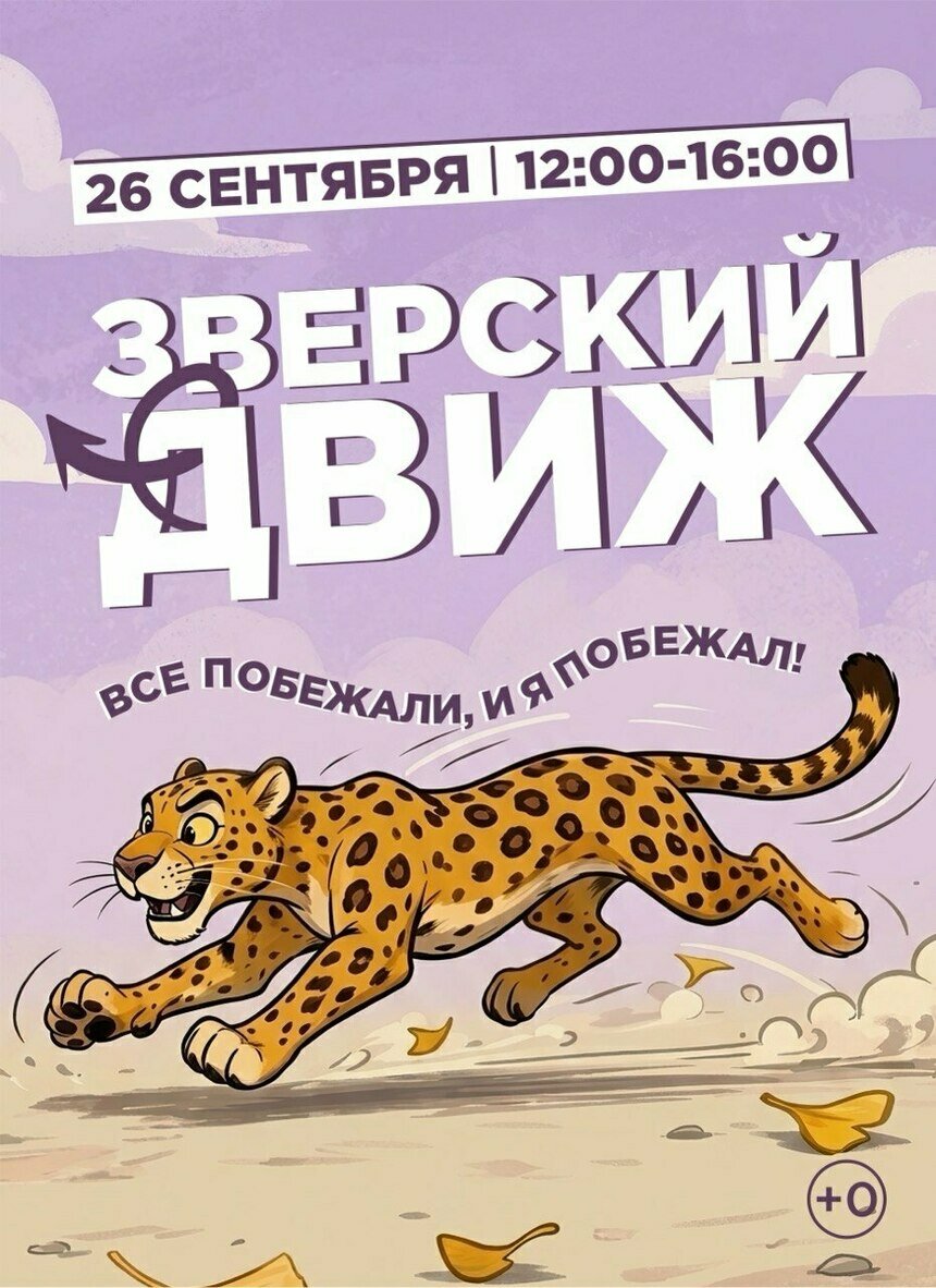 В зоопарке проведут познавательный фестиваль | Фото: пресс-служба зоопарка