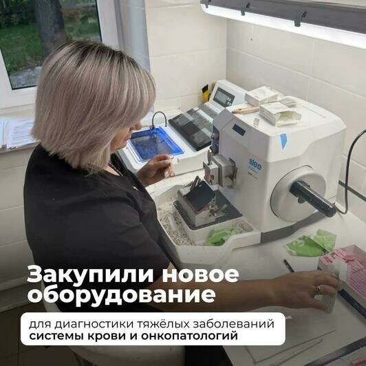 В Калининградской области начали делать большинство сложных анализов на рак и болезни крови - Новости Калининграда | Фото: канал губернатора Калининградской области Алексея Беспрозванных / Макс