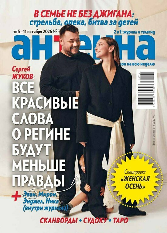 Дочь Анны Ковальчук вышла замуж: читайте в журнале «Калининградская антенна» - Новости Калининграда