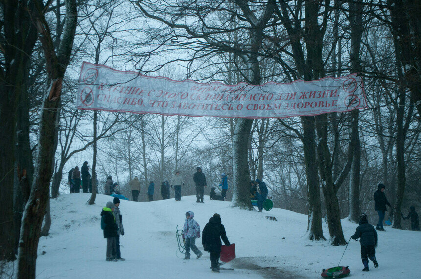 Несмотря на все предостережения, на горке в парке Макса Ашманна полно катающихся. | Фото: Ксения Андреева