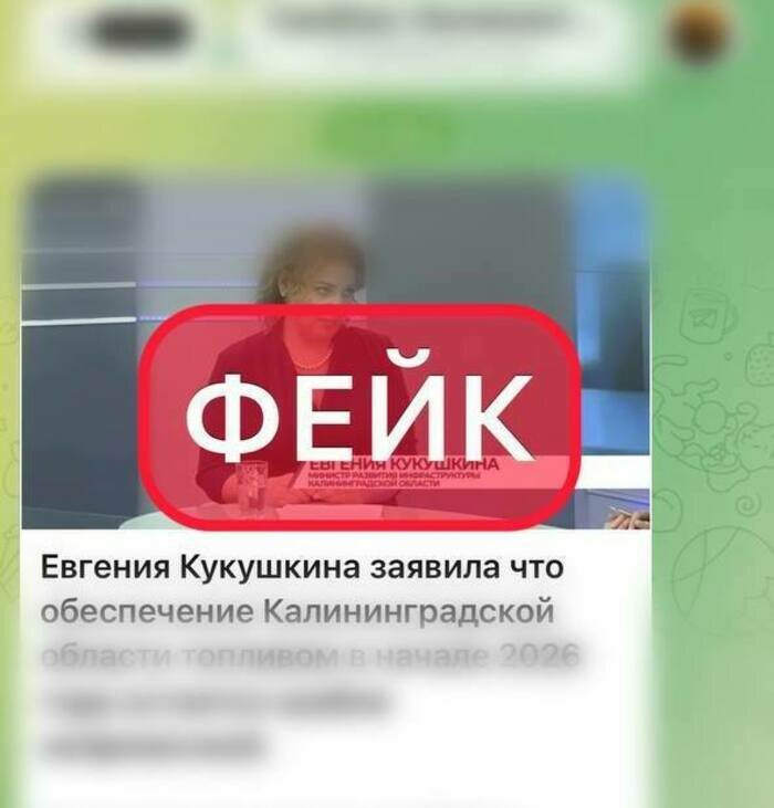 В одном из региональных пабликов опубликовано видео с использованием изображения бывшего министра развития инфраструктуры Калининградской области - это фейк.