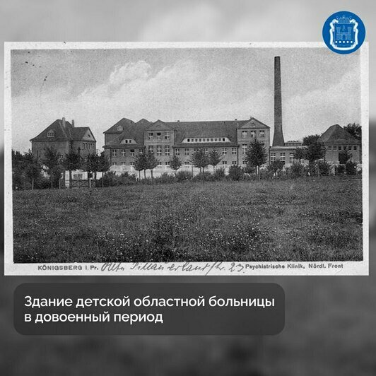 В правительстве региона показали, как выглядела детская областная больница в Калининграде 65 лет назад (фото) - Новости Калининграда