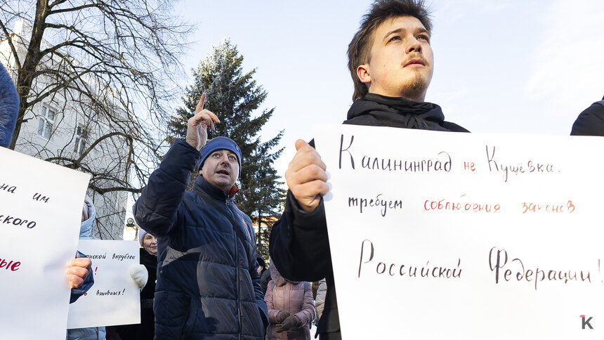 Отмороженный протест: в Калининграде прошёл митинг против застройки зелёных зон и загрязнения окружающей среды (фото) - Новости Калининграда | Фото: Александр Подгорчук / «Клопс»