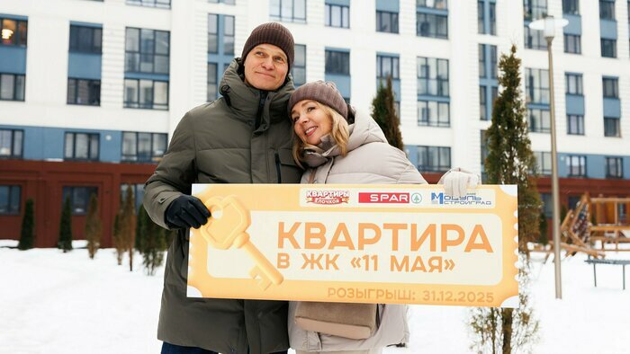 SPAR разыграл одну из трёх квартир в рамках акции «Квартиры под ёлочкой» - Новости Калининграда