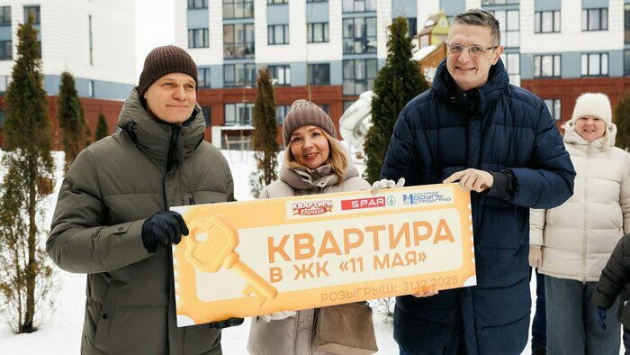 SPAR разыграл одну из трёх квартир в рамках акции «Квартиры под ёлочкой» - Новости Калининграда