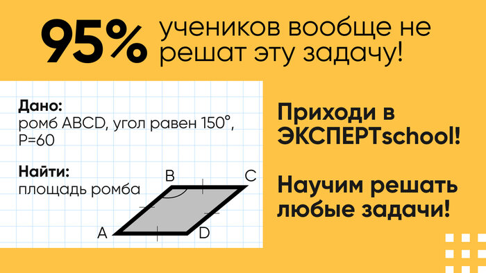 Интенсив по геометрии: как помочь старшеклассникам с геометрией - Новости Калининграда