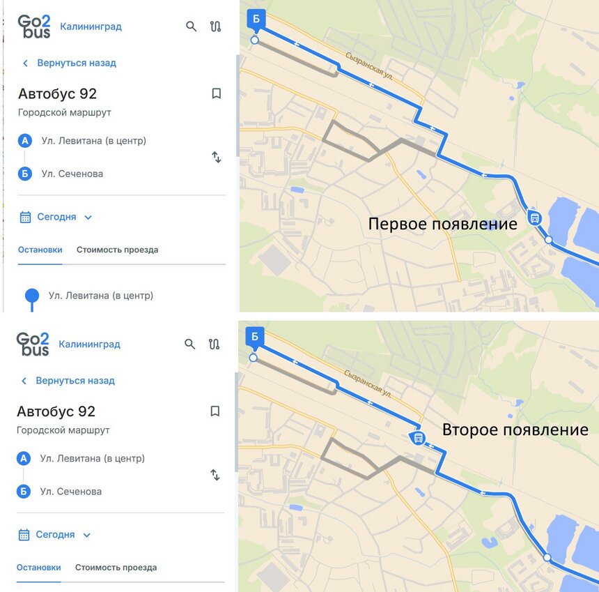 Навигатор врёт: калининградцы жалуются на «прыгающие» автобусы (фото) - Новости Калининграда | Данные сервиса go2bus