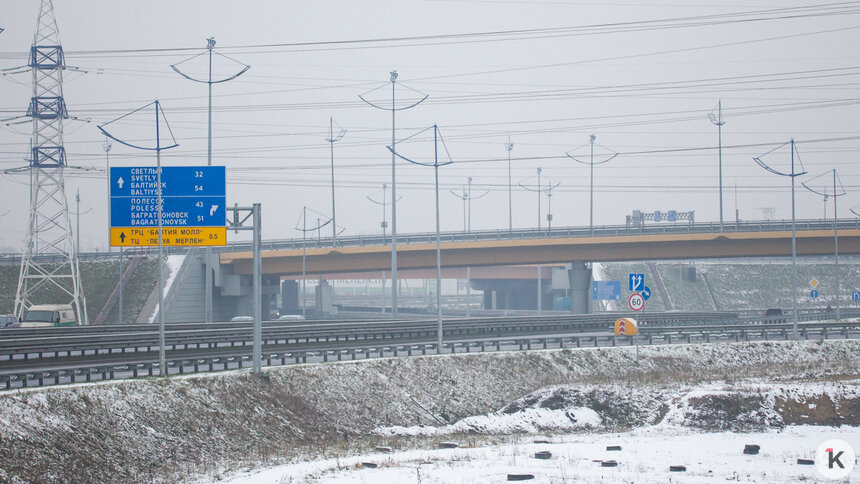 На всех федеральных трассах Калининградской области снизили скорость ради уборки снега - Новости Калининграда | Фото: Александр Подгорчук / Архив «Клопс»