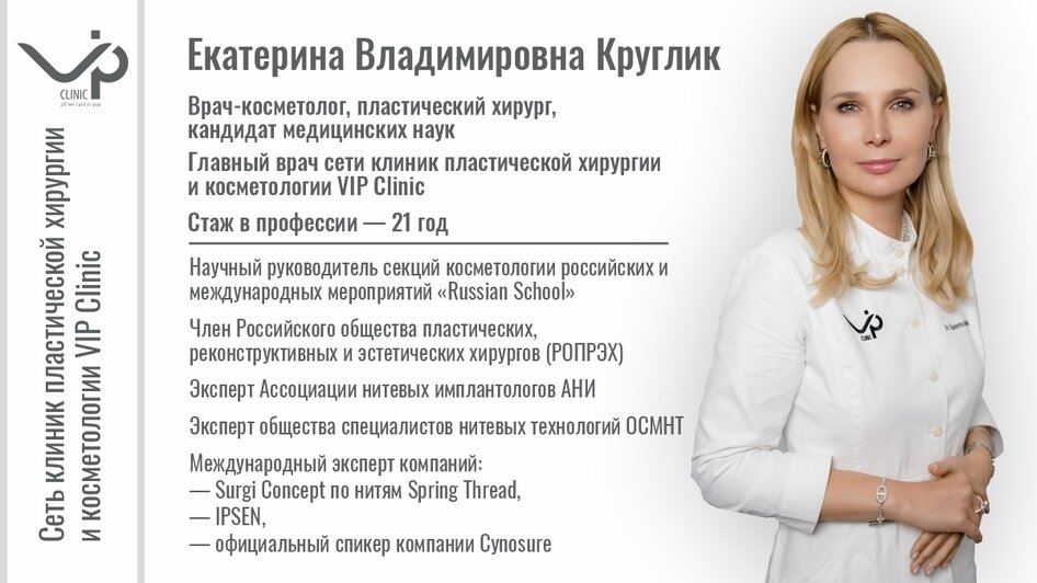 Программа «Московский доктор» в VIP Clinic: очные консультации и помощь опытных московских хирургов в Калининграде - Новости Калининграда