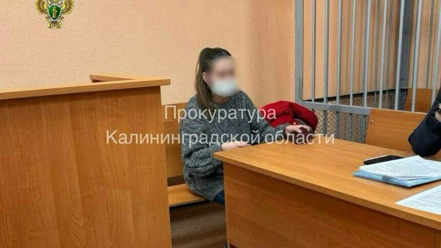 В Калининграде женщину отправили в колонию за нападение с ножом на возлюбленного - Новости Калининграда | Фото: прокуратура Калининградской области