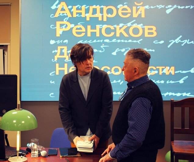 «В стихах рождается живописная картина»: калининградский поэт и художник Андрей Ренсков представил две новые книги - Новости Калининграда | Фото: сообщество « Калининградская областная научная библиотека» // «ВКонтакте»