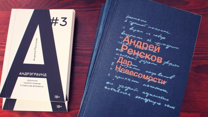 «В стихах рождается живописная картина»: калининградский поэт и художник Андрей Ренсков представил две новые книги - Новости Калининграда | Фото: сообщество «Калининградская областная научная библиотека» / «ВКонтакте»