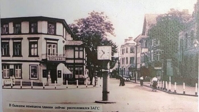 Так выглядело в 1946 года здаие, где сегодня располоден ЗАГС Зеленоградска | Фото: пресс-служба администрации Зеленоградска