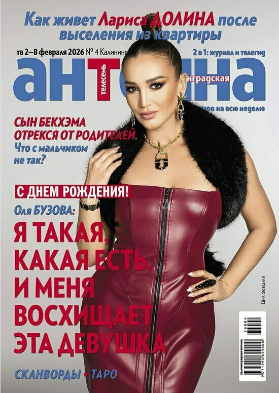 Волочкова отметила юбилей без близких: читайте в журнале «Калининградская антенна» - Новости Калининграда