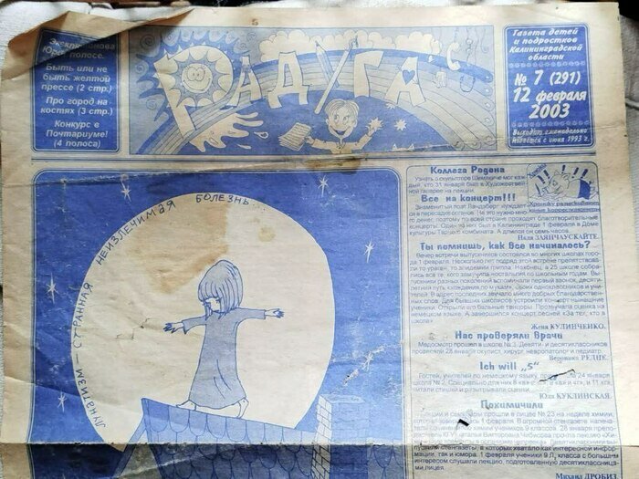 «Всю ничтожную зарплату он тратил на издание детской газеты»: калининградцы прощаются с Сергеем Большаковым  - Новости Калининграда | Фото: Борис Пономарёв