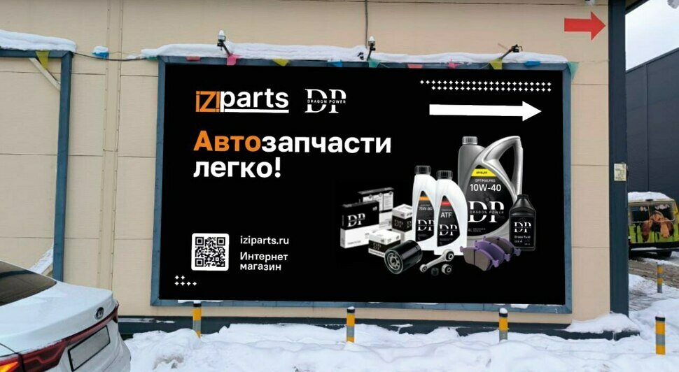 7 февраля «ИЗИпартс» открывает новый магазин автозапчастей в Калининграде - Новости Калининграда