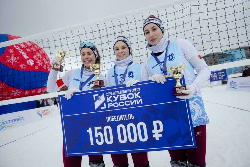 Калининградский «Локомотив» выиграл первый этап Кубка России по волейболу на снегу - Новости Калининграда | Фото: Всероссийская федерация волейбола