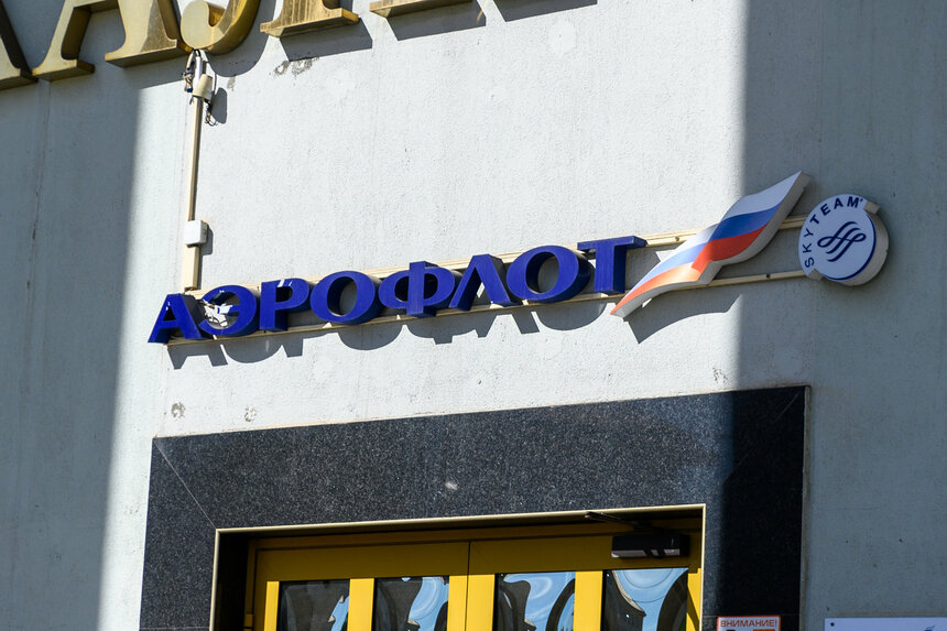 «Аэрофлот» поднимает плоский тариф для калининградцев. | Фото: Александр Мелехов