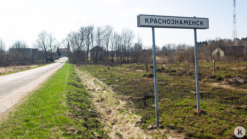 В Краснознаменске обустроят набережную Шешупе и начнут строить ФОК   - Новости Калининграда | Фото: Александр Подгорчук / Архив «Клопс»