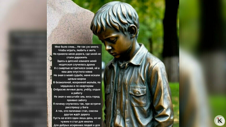 Так выглядит окончательный вариант памятника. | Фото: предоставила инициативная группа