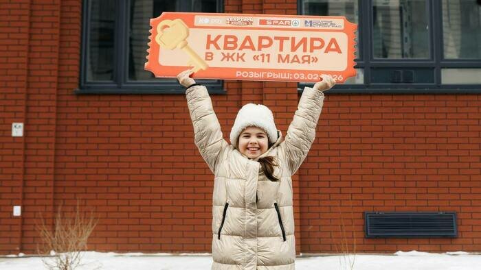 SPAR подвёл итоги акции «Квартиры под ёлочкой»: все ключи вручены - Новости Калининграда