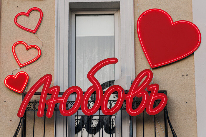 Делаем валентинки: мастер-класс для детей и взрослых  | Фото: Александр Мелехов