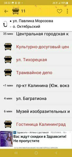 Перевод на карту или на выход: калининградца в мороз высадили из автобуса, в котором не работал валидатор - Новости Калининграда | Скриншот сервиса Bustime