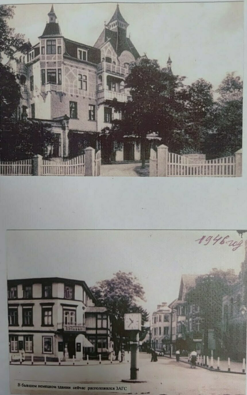 До осени 1946 года Управление находилось в здании Курхауса (верхнее фото). А нижнее - так в 1946 году выглядело здание, в котором вы можете найти отдел ЗАГС сегодня. | Фото: архив ЗАГС (Агентство) Калининградской области