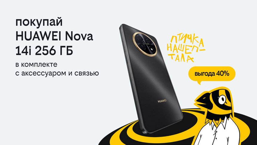 Делайте подарки с выгодой в 40%: в Билайне стартовала новая акция «3 в 1» - Новости Калининграда