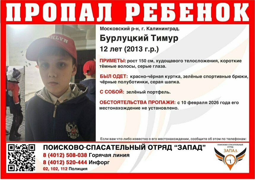 Любит гулять по ТЦ и прячется в подъездах: что известно о пропавшем в Калининграде 12-летнем мальчике    - Новости Калининграда
