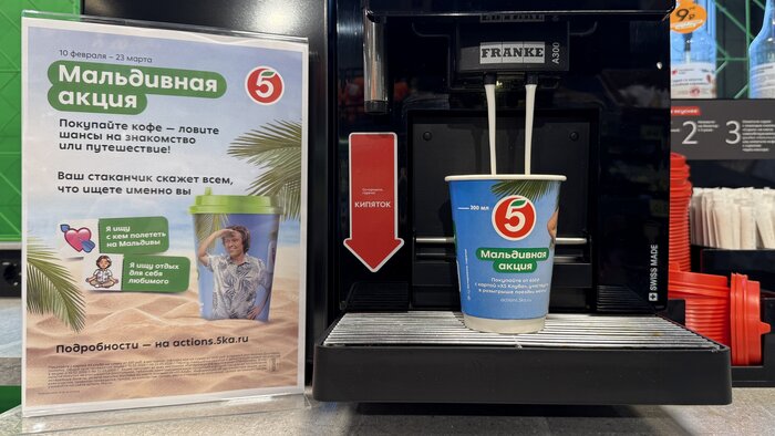 Победителей на Мальдивы: Прохор Шаляпин и «Пятёрочка» разыгрывают путешествие на белоснежные пляжи - Новости Калининграда