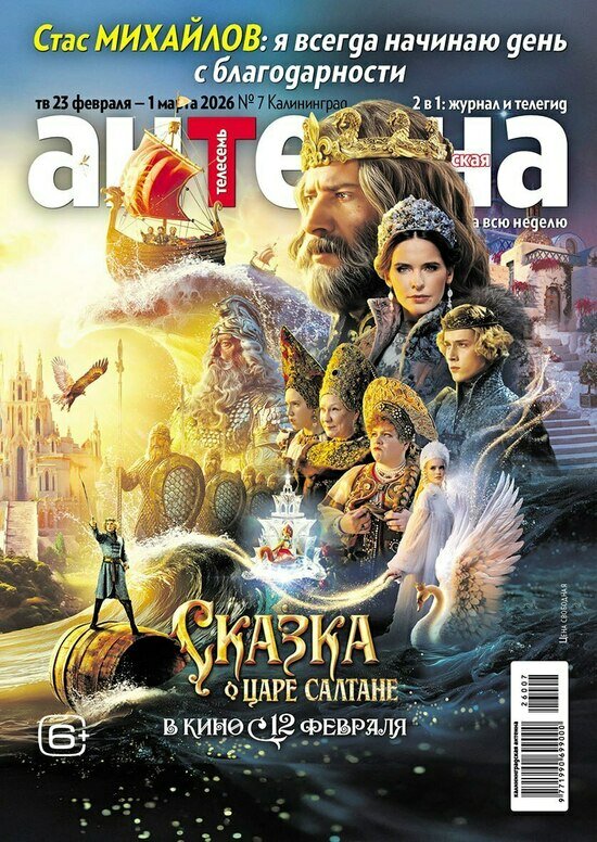 Анфиса Чехова впервые вышла замуж: читайте в журнале «Калининградская антенна» - Новости Калининграда