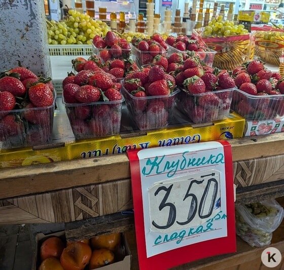 Мороз неслыханной щедрости: калининградские торговцы готовы уступать клубнику со скидкой до 95% (фото)  - Новости Калининграда | Фото: «Клопс»