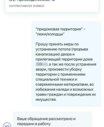 «Но тут нужен трактор»: жители Орудийной сами долбят лёд, которым их двор покрылся после засора канализации (фото, видео)   - Новости Калининграда | Скриншот: Марина Утяганова