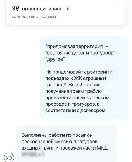 «Но тут нужен трактор»: жители Орудийной сами долбят лёд, которым их двор покрылся после засора канализации (фото, видео)   - Новости Калининграда | Скриншот: Марина Утяганова
