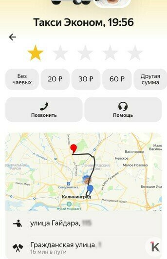 «Машину развернуло, а он орал, что это из-за меня»: таксист отругал детскую писательницу за гололёд в Калининграде   - Новости Калининграда | Скриншот: Екатерина