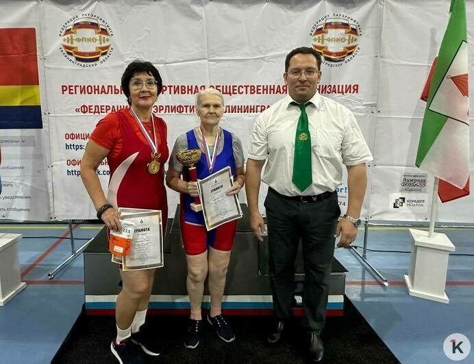 Штанга — любовь моя: как калининградская пенсионерка в 80 лет стала чемпионом по пауэрлифтингу (фото, видео)   - Новости Калининграда | Фото: из архива Карины Комирэн