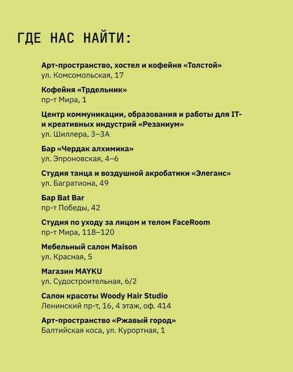 Что делать, когда не грузятся соцсети - Новости Калининграда