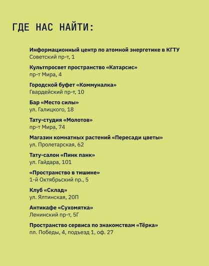 Что делать, когда не грузятся соцсети - Новости Калининграда