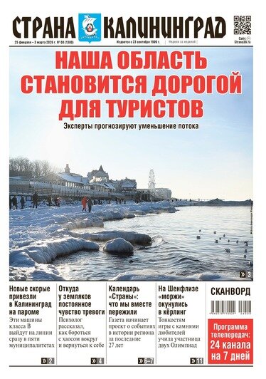 Как оформить адресную доставку на газету «Страна Калининград» (12+) и получить в подарок детский журнал?