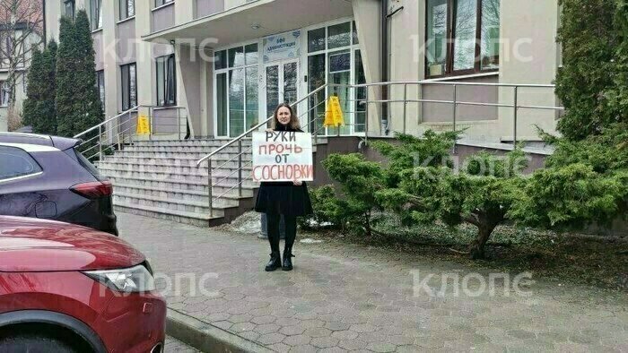 3 марта у здании администрации Зеленоградского района прошёл одиночный пикет | Фото: очевидец