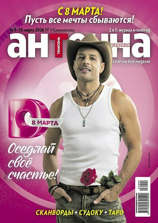 Егор Бероев тайно женился на 21-летней балерине: читайте в журнале «Калининградская антенна» - Новости Калининграда