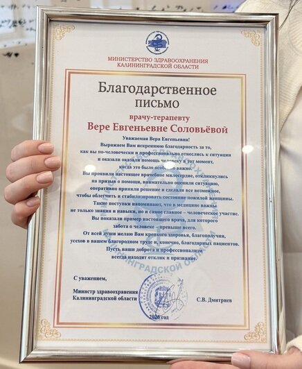 Калининградского врача Веру Соловьёву, помогшую пожилой пассажирке автобуса, поблагодарил минздрав (фото) - Новости Калининграда | Фото: пресс-служба минздрава Калининградской области