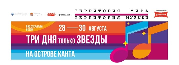 «Территория мира — Территория музыки»: Николай Луганский и Филипп Чижевский вместе с Российским национальным молодёжным симфоническим оркестром откроют главный академический опен-эйр в городе - Новости Калининграда