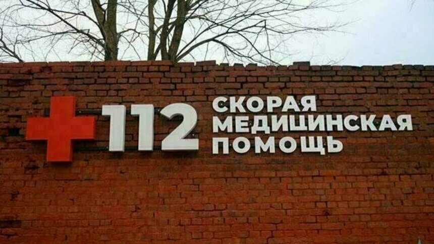 Как работают медики в Калининграде и области с 7 по 9 марта (круглосуточные телефоны) | Фото: архив "СК"