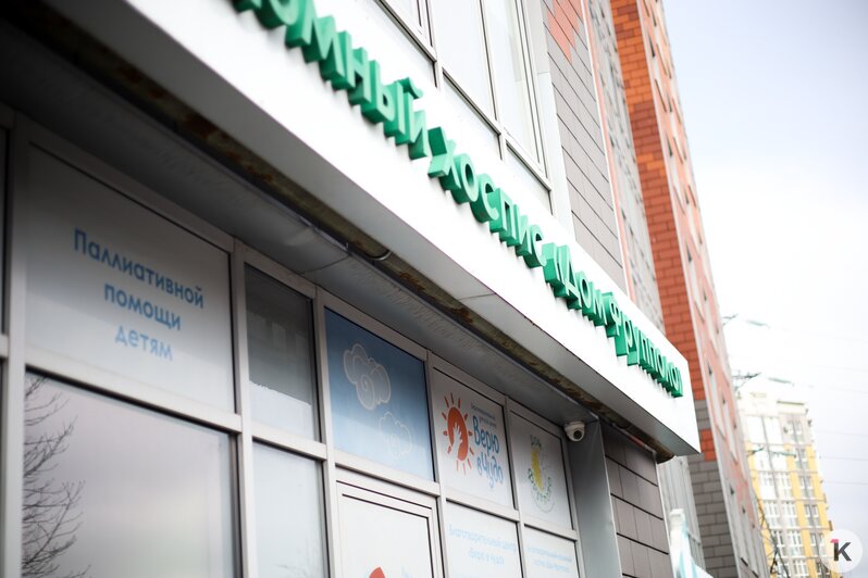 «У них каждый день — подарок. Потому что завтра может не быть»: как в Калининграде помогают неизлечимо больным детям (фото)   - Новости Калининграда | Фото: Диана Никоненко 