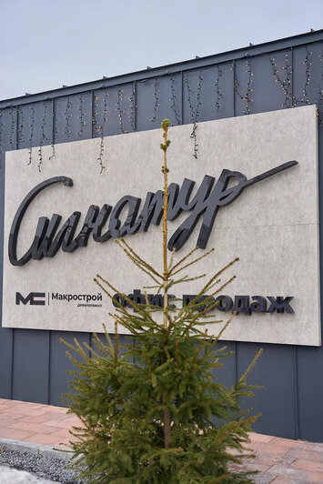 В первый день весны в ЖК «Сигнатур» разыграли автомобиль и подарки для новосёлов - Новости Калининграда