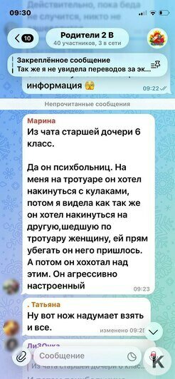 Трясунчик-террор: в Калининграде пожилой мужчина пристаёт к детям и обнажается перед девушками (фото)  - Новости Калининграда | Скриншоты переписки: Ирина