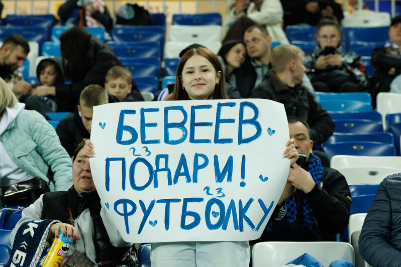 Болельщики получили максимальное наслаждение от игры нашей команды | Фото: Александр Мелехов