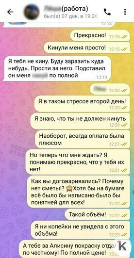 Взял деньги и был таков: мастер-отделочник обманул несколько калининградских семей на сотни тысяч рублей   - Новости Калининграда | Скриншот переписки: Татьяна